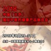 2018北京國(guó)際中醫(yī)藥健康產(chǎn)品博覽會(huì)進(jìn)入訂展高峰期