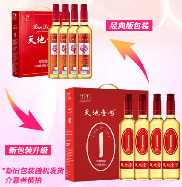  天地壹號(hào) 蘋(píng)果醋飲料