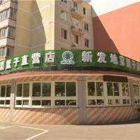 北京新發(fā)地菜籃子直營店