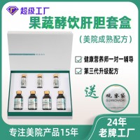 美院肝膽排套盒臺灣復(fù)合水果果蔬酵素原液飲品