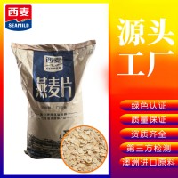 西麥澳洲全?？焓煅帑溒?5kg大包裝