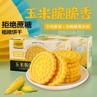 無(wú)蔗糖玉米粗糧餅干可沖泡代餐食品低卡