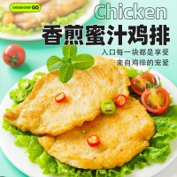 健語香煎雞排健身代餐預(yù)制菜商用冷凍半成品