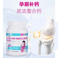 樂力?多種礦物質維生素膠囊(孕婦鈣)