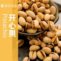 尚谷食品 美國(guó)原色非漂白全自然開開心果年貨