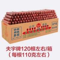 夫宇淀粉腸 夜市路邊擺攤烤大號110克50g整箱淀粉腸